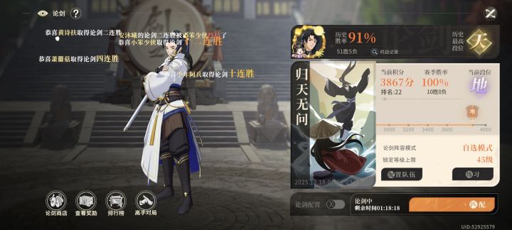 论剑公式打法截图