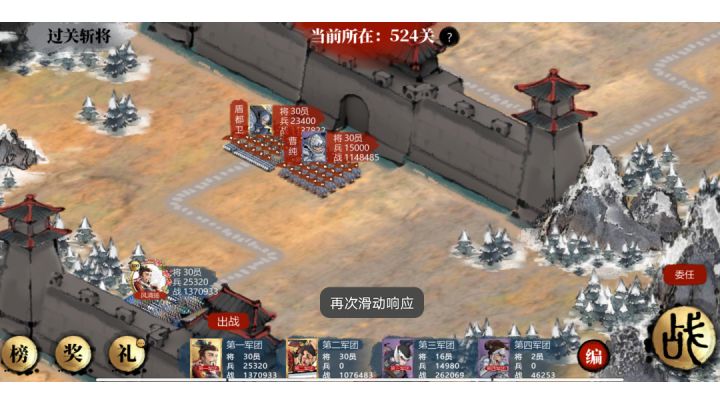 藤甲觉醒刘备与虎卫觉醒刘备单打500关斩将测试截图