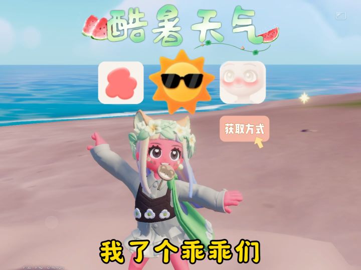 酷暑天气返场 晒沙浴获得晒伤皮肤和晒伤晒红截图
