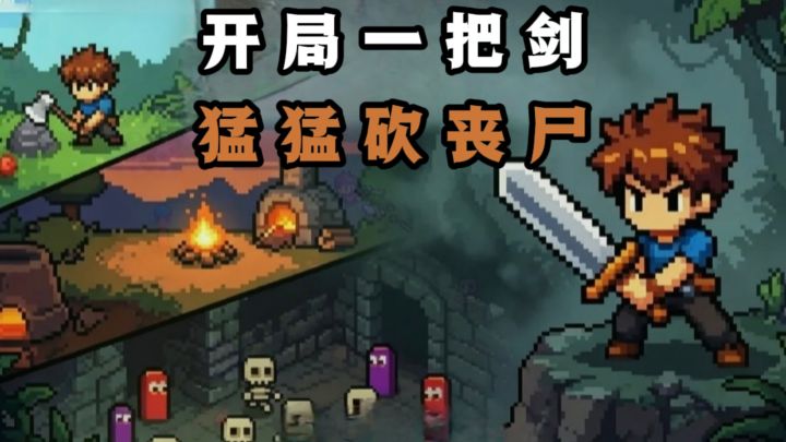 2D像素风生存肉鸽，昼夜交替，策略十足截图