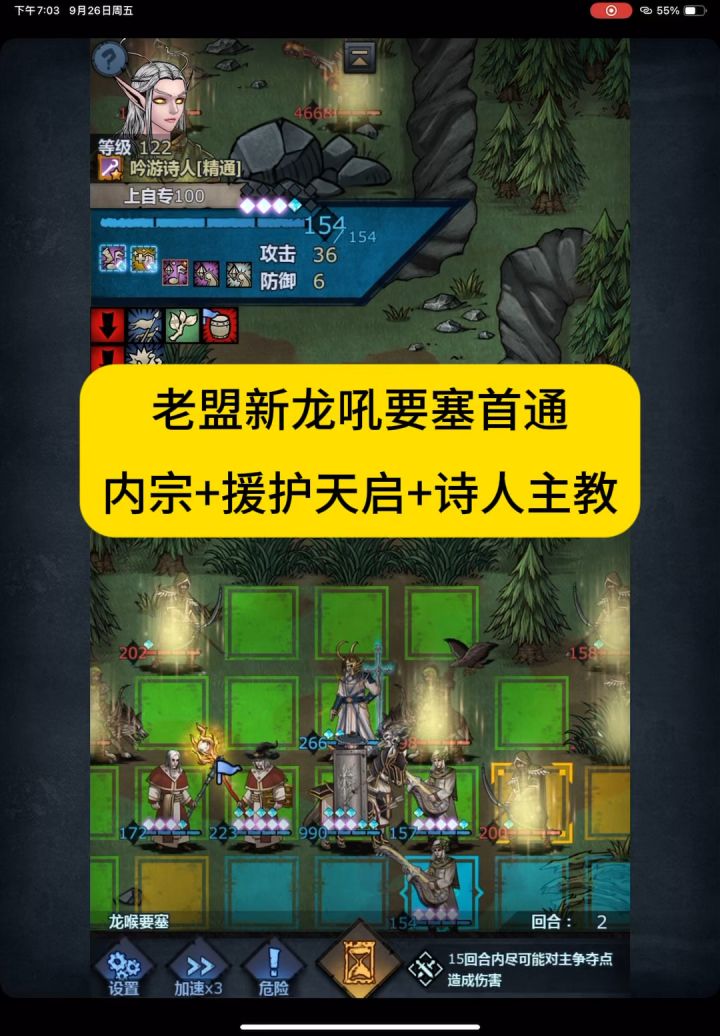 龙吼要塞首通记录。截图