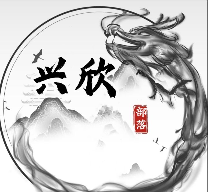 部落第一个视频 希望大家都能开开心心的玩下去截图
