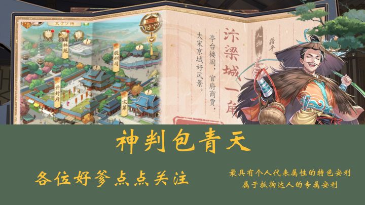 少年，请跟我一起升堂办案吧！不要犹豫啦截图
