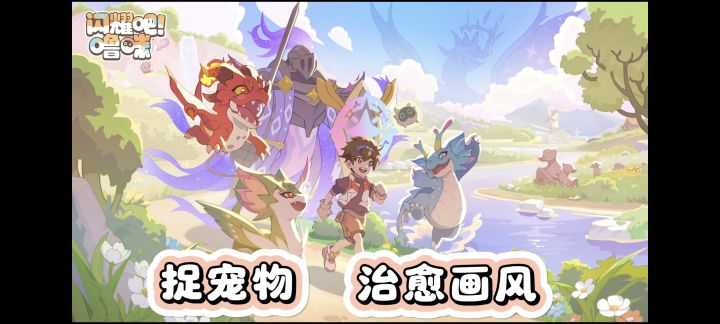 种田➕捉宠物➕离线收益,适合上班摸鱼的捉宠游戏它来啦❗截图