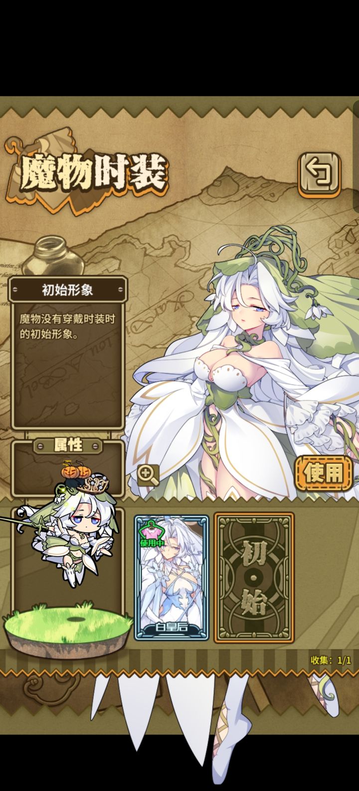 强力魔物之雪花莲迦拉尼娅截图