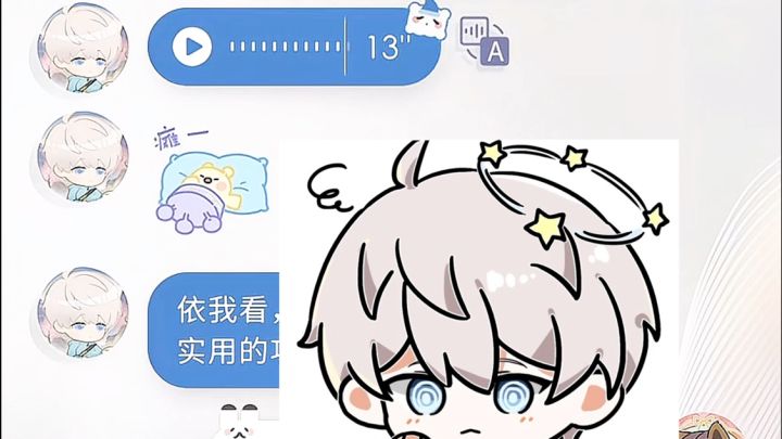 星星敲可爱🥰截图