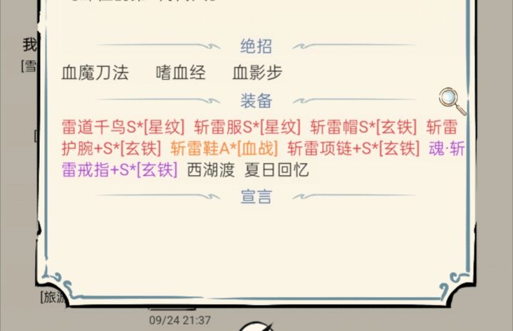 160臂力,470血刀单刷赤荆截图