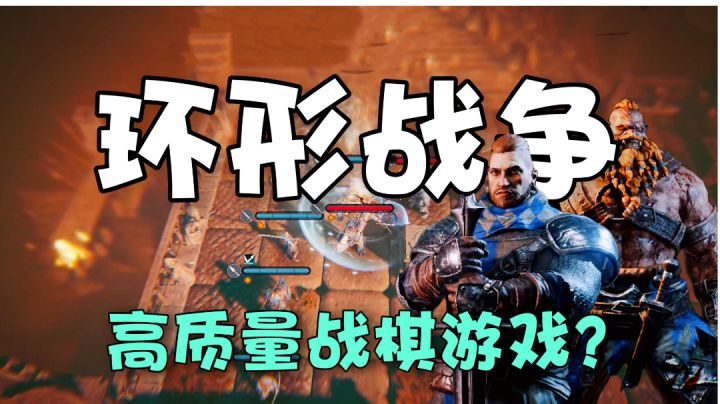 中世纪高画质战棋手游！小小棋盘博弈如何突出策略？#暑假人集结#截图
