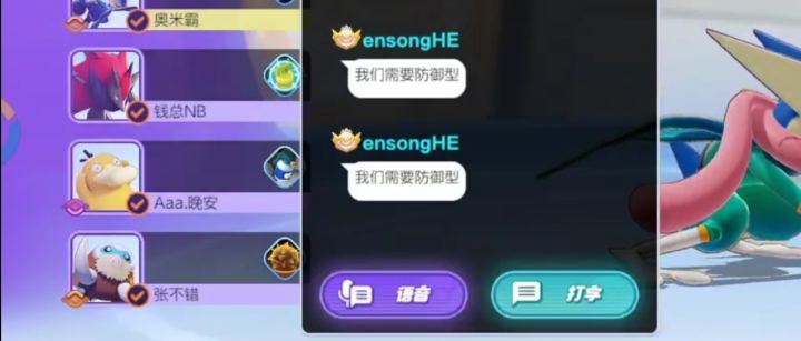 S4·甲贺忍蛙:“我们需要防御型”【逆天】截图