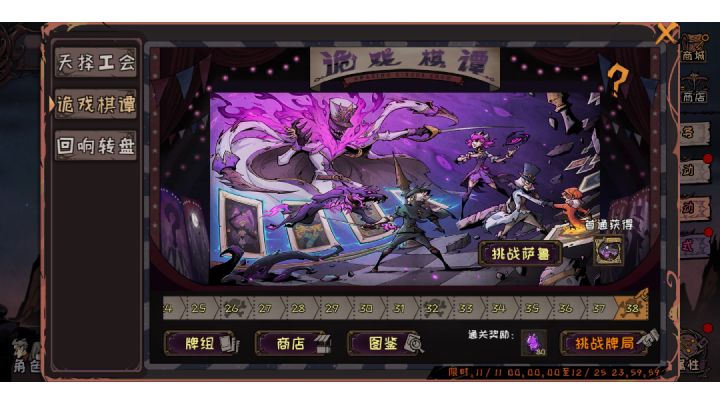 这是我的牌组大家可以参考一下(38关已过)截图