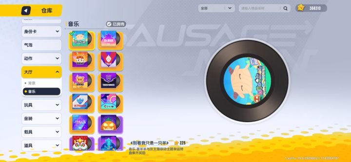为啥喜羊羊的这个音乐没有声音？截图