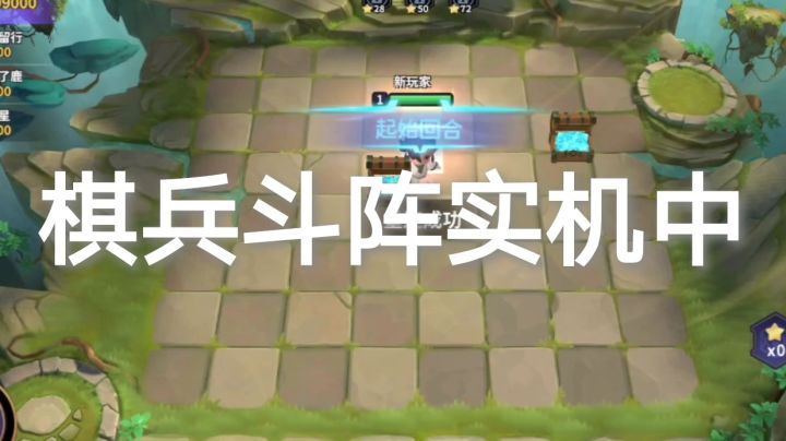 棋兵斗阵,兵法一切截图