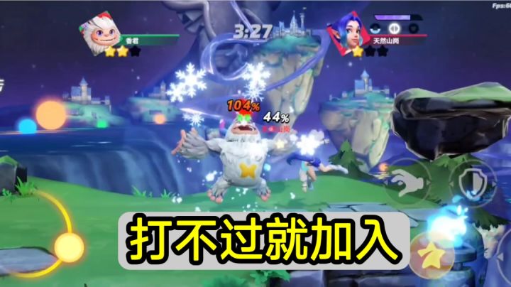 雪人基础教程!打不过就加入,雪球来咯!截图