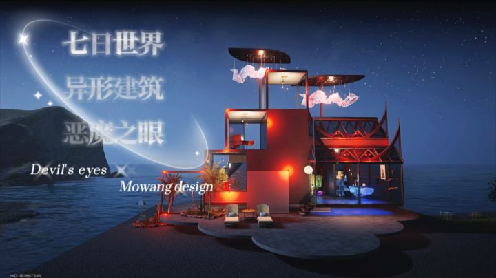 七日世界单人领地建筑异型暗黑风房子【恶魔之眼】截图