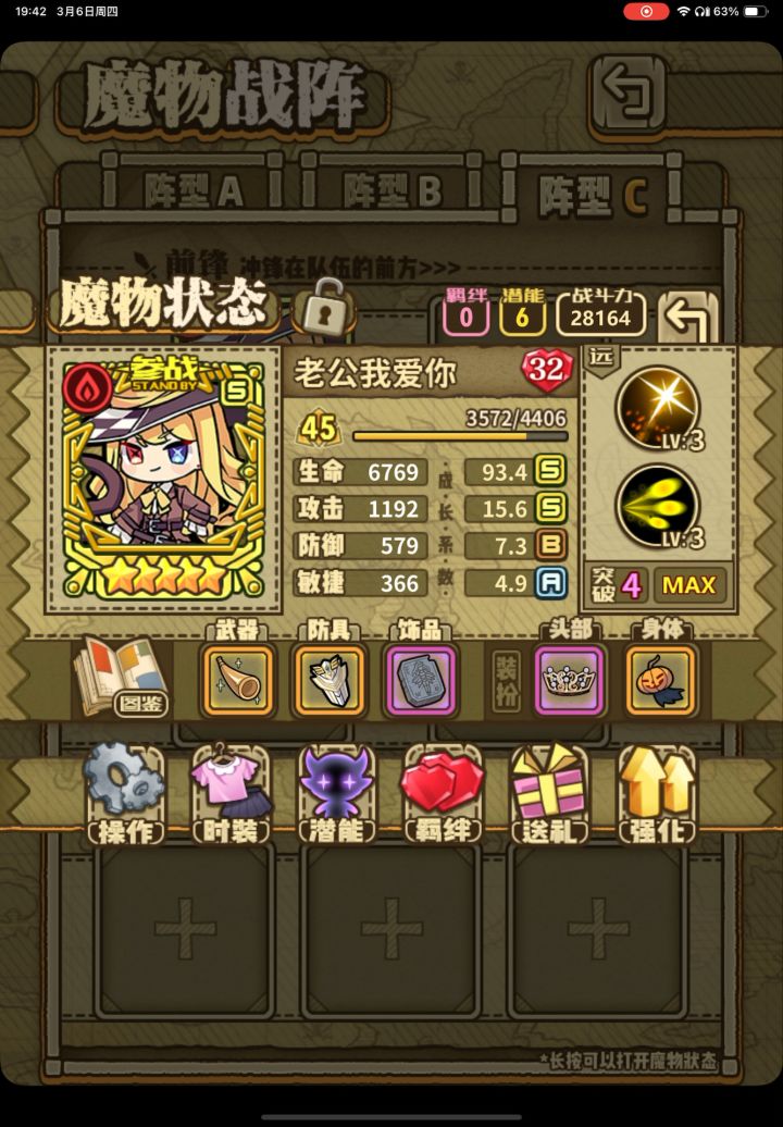 45级薇妮特拉单通b-14-3截图