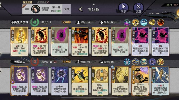 今日爽局：一滴血的悬念截图