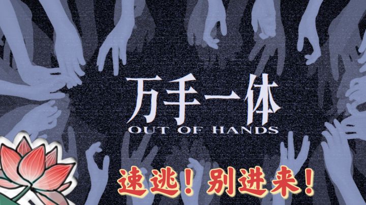 【测评】san值狂掉的游戏截图
