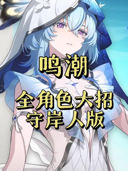 全角色大招实机测评❗❗没想到竟该死的炫酷❗❗❗截图