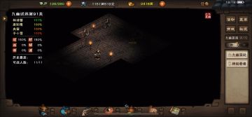 九幽90层是个什么鬼