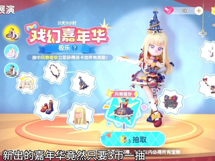 来看看新奖池怎么样吧截图
