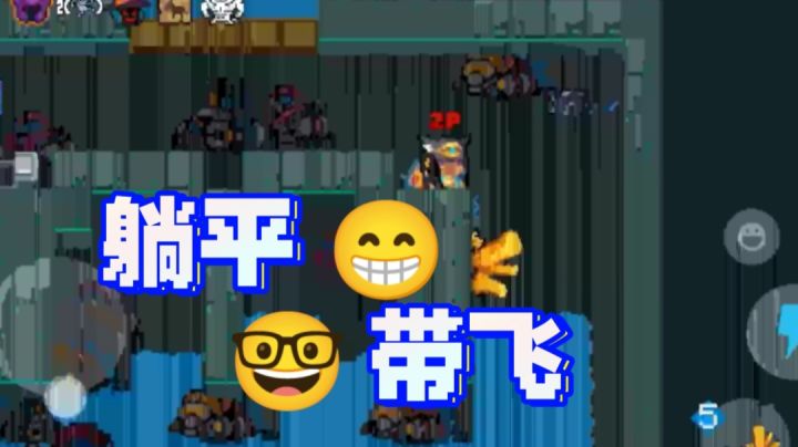 被队友带飞的一天!截图