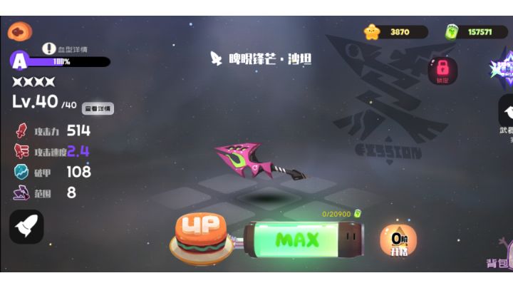 刮痧小队截图