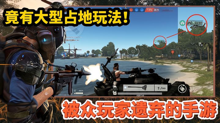 【好战玩家专属】：目前最完善的占地手游，竟然在这里只是一个小小的模式而已！截图