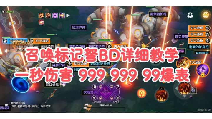 《无限之光无限》召唤标记弩BD详细教学截图