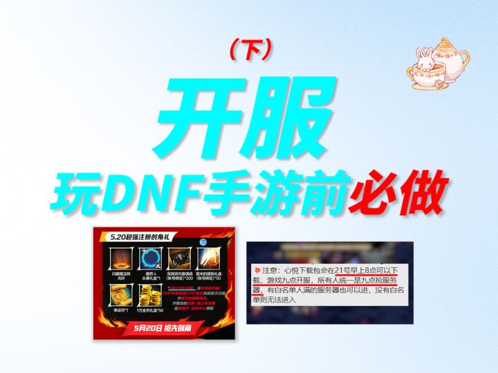 今晚12点官网预创角色冲!截图