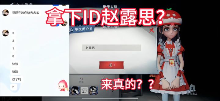 拿下极品ID?截图