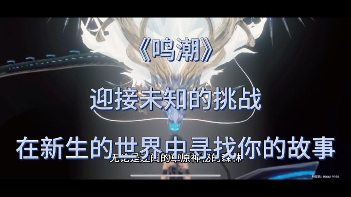 你准备好在《鸣潮》中寻找自己的传奇故事了吗？截图