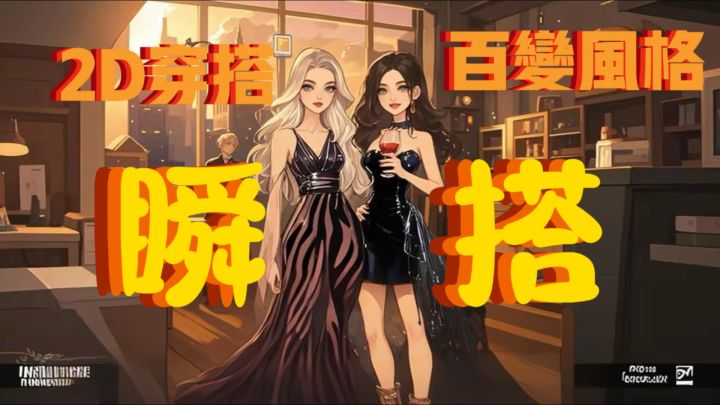 一键换装！瞬搭SuitU解锁N种时尚人格！截图