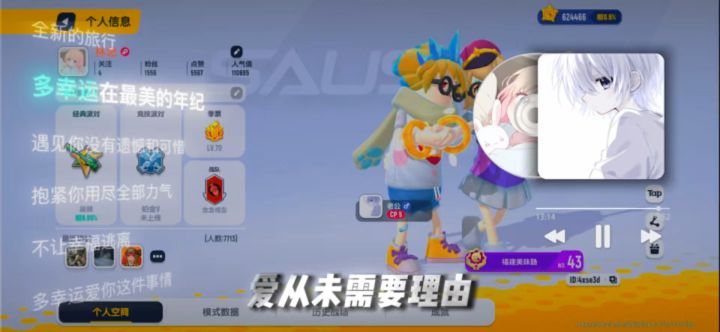 爱从未需要理由截图