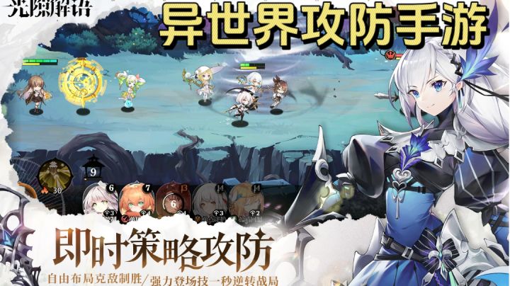 异世界即时策略对战玩法!你爱了吗?截图
