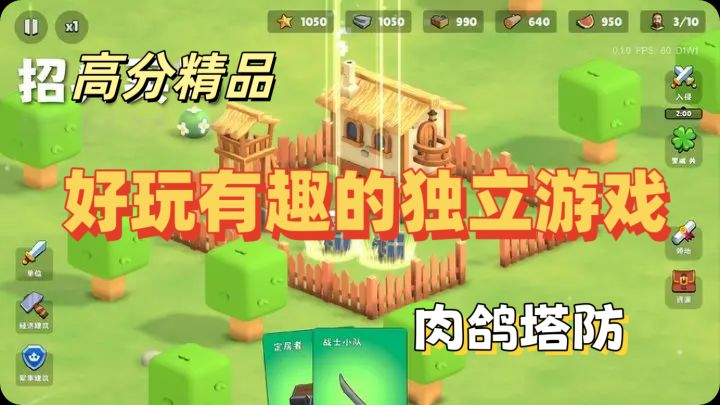 策略榜精品独立游戏,个人开发,招募工人防守城堡✨截图