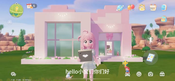 蝴蝶结可爱小别墅教程截图