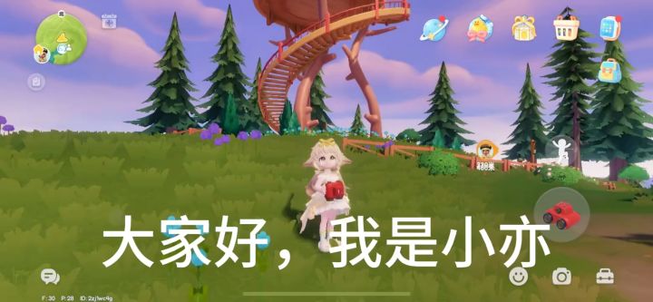 鹿角拍照打卡截图
