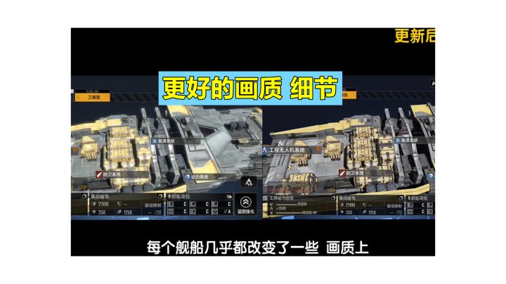 【新老画质对比】新画质版本正式上线了!我们对比发现优秀之处#无尽的拉格朗日#截图