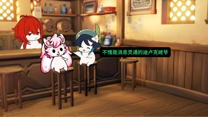 艾莎莎尼来到蒙德酒馆截图