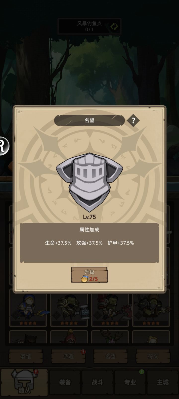 还得练截图