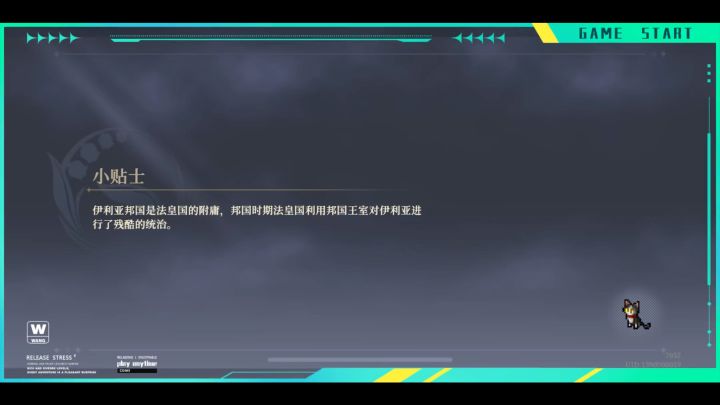 铃兰之剑征服之塔9-2，（4月1日）截图