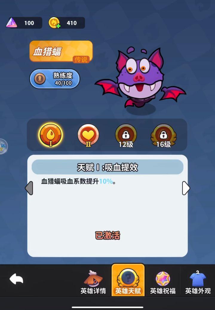 【硬实力卡组】血猎蝠双盾控制不死流截图