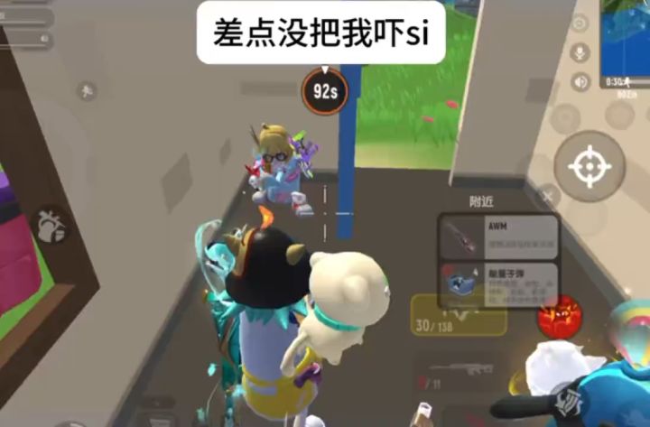 真的吓我一跳全网对面视角截图