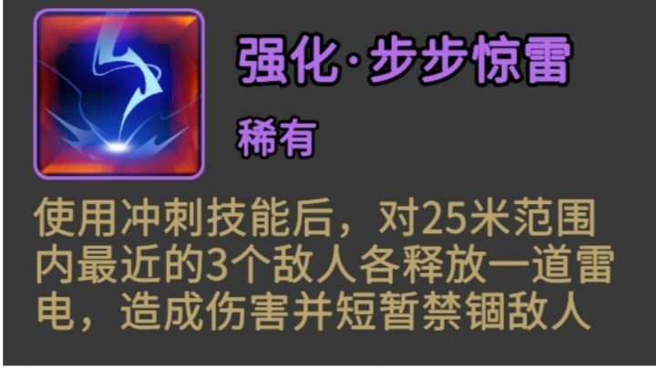 逆天的强化秘卷~步步惊雷截图