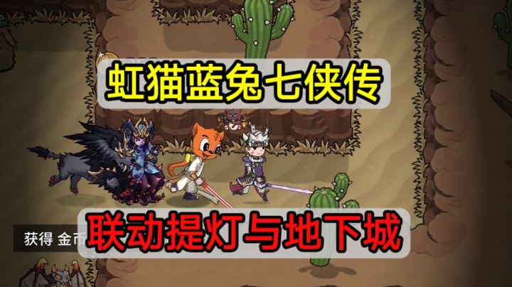 【提灯与地下城】:前期刷刷刷疯狂开蛋的快感游戏截图