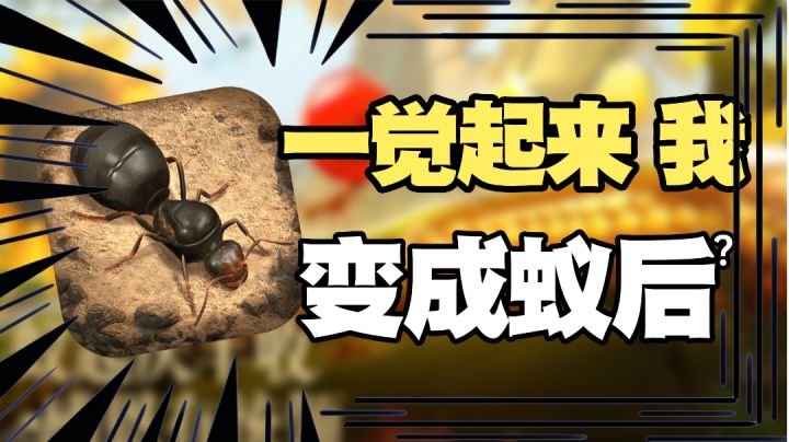 自己的童年回忆,没想到变成了一款游戏?#无限视频创作月#截图