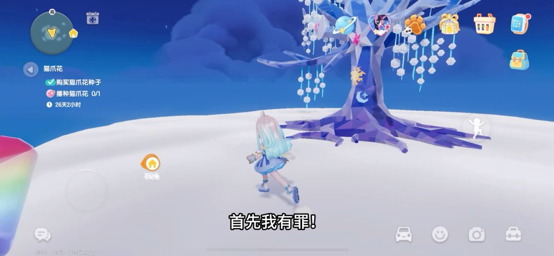 真不是故意的！！截图