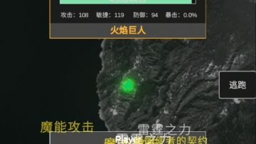 火焰巨人包过（第四关）