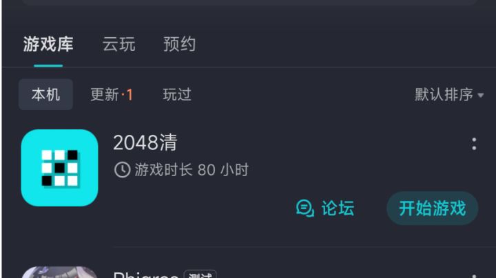 是我赢了!截图