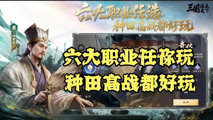 不同职业有独特的天赋和技能,可改变沙盘地形、补给、战术局势等截图